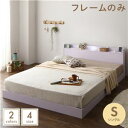 シングルベッド フレームのみ ローベッド ホワイト LED照明コンセント宮棚付き(3)