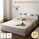 【SALE:8/11 20:00 - 8/24 01:59】セミシングルベッド マットレス付き ボンネルコイル ローベッド ホワイト LED照明コンセント宮棚付き