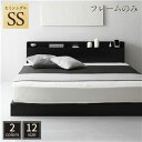 【SALE:5/1 10:00 - 5/8 01:59】セミシングルベッド フレームのみ ローベッド ブラック LED照明コンセント宮棚付き