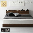 【SALE:5/1 10:00 - 5/8 01:59】セミシングルベッド マットレス付き ポケットコイル ローベッド ブラウン LED照明コンセント宮棚付き