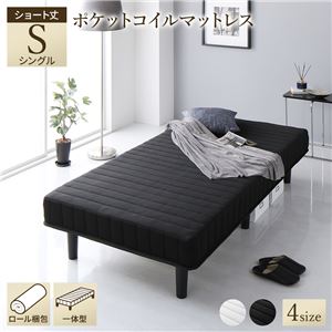 脚付きマットレス シングルベッド ポケットコイル ショート丈180cm ブラック 20cm脚