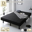 【P10倍:8/4 20:00 - 8/11 01:59】脚付きマットレス ダブルベッド ポケットコイル 通常丈 ブラック 20cm脚