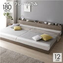 【SALE:5/1 10:00 - 5/8 01:59】ベッド キングサイズ180(SS+S) ローベッド フレームのみ 連結ベッド