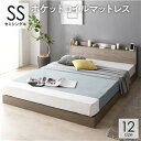 【SALE:5/1 10:00 - 5/8 01:59】ベッド セミシングル ローベッド マットレス付き ポケットコイル 棚付き