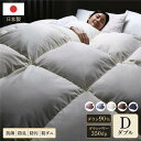 【SALE:5/1 10:00 - 5/8 01:59】羽毛掛け布団 ダブル ダウン90% 350dp パワーアップ加工 抗菌 防ダニ