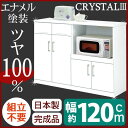 【SALE:8/11 20:00 - 8/24 01:59】開梱設置 キッチンカウンター 幅120cm ホワイト 2口コンセント 可動棚 キャスター付き 日本製...