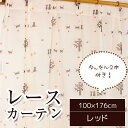【P10倍:6/22 20:00 - 6/27 01:59】レースカーテン 2枚組 100cm×176cm 洗える レッド 猫柄