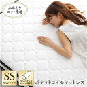【SALE:5/1 10:00 - 5/8 01:59】マットレス セミシングル ポケットコイル 快眠 ニット生地 体圧分散(3)