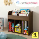 【SALE:5/1 10:00 - 5/8 01:59】絵本棚 おしゃれ ブラウン おかたづけ 子供部屋収納