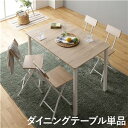【SALE:7/11 20:00 - 7/19 01:59】ダイニングテーブル 4人用 110cm おしゃれ ナチュラル×ホワイト