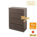 【SALE:7/11 20:00 - 7/19 01:59】洋服タンス 4段 幅60cm おしゃれ ダークブラウン スリム 薄型 日本製 転倒防止具付き