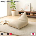 ビーズクッション ソファ ベージュ おしゃれ 日本製