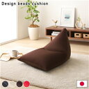 ビーズクッション ソファ ブラウン おしゃれ 日本製
