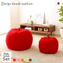 ビーズクッション スモール&ビッグセット ソファ レッド おしゃれ かわいい