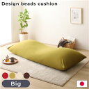 【SALE:7/11 20:00 - 7/19 01:59】ビーズクッション 特大 ビッグ単品 ソファ グリーン おしゃれ