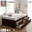 【P10倍:6/22 20:00 - 6/27 01:59】すのこベッド ショート丈シングル マットレス付き 日本製薄型ポケットコイル 収納付き お客様組立