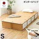 【SALE:5/1 10:00 - 5/8 01:59】災害用ベッド ダンボールベッド シングル 地震対策 避難所 単身赴任 引っ越し