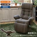 【SALE:5/1 10:00 - 5/8 01:59】リクライニングチェア 低反発 フットレスト付き 回転式 父の日 母の日 敬老の日 プレゼント