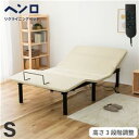 【SALE:5/1 10:00 - 5/8 01:59】電動ベッド シングル ベッドフレームのみ 2モーター内蔵
