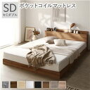 【P10倍:6/22 20:00 - 6/27 01:59】すのこベッド セミダブル マットレス付き ポケットコイル LED照明付き