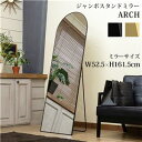 【SALE:8/11 20:00 - 8/24 01:59】スタンドミラー 全身鏡 姿見 158×54cm 折りたたみ ブラック