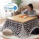 【SALE:5/1 10:00 - 5/8 01:59】こたつ掛け布団 約80×80+50cm 正方形 洗える 省スペース 抗菌 マイクロファイバー
