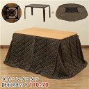 【SALE:7/11 20:00 - 7/19 01:59】ダイニングこたつテーブルセット 約110×70cm 長方形 4人用 本体+掛け布団 ハイタイプ