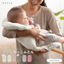 抱っこ布団 40×70cm 洗える 綿100% プレゼント 贈り物