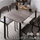 【SALE:7/11 20:00 - 7/19 01:59】ダイニングテーブル 幅110cm 4人掛け