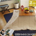 【SALE:5/1 10:00 - 5/8 01:59】こたつ掛け布団 約190×190cm 正方形 ボア素材 寝袋 アウトドア