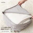 【SALE:5/1 10:00 - 5/8 01:59】布団収納ケース 約40×40×20cm 綿100% 洗える 洗濯機OK クッション