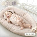 ベビー用ミニベッド 約56cm×94cm ベビー用品 添い寝