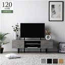【SALE:10/9 20:00 - 10/14 01:59】テレビ台 120cm 43型/48型/50型 ローボード 大型テレビ 収納付き