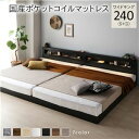 【SALE:7/11 20:00 - 7/19 01:59】すのこベッド ワイドキング240(S+D) マットレス付き 国産ポケットコイル(レギュラー) 照明 ...