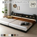【SALE:7/11 20:00 - 7/19 01:59】すのこベッド ワイドキング240(SD+SD) マットレス付き 国産ポケットコイル(レギュラー) 照...
