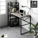 【SALE:5/1 10:00 - 5/8 01:59】デスクセット 2点セット デスク90cm+シェルフ50cm ヴィンテージ調