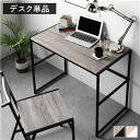 【SALE:5/1 10:00 - 5/8 01:59】デスク 90cm×50cm ワークデスク 作業机