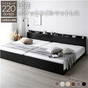 【SALE:7/11 20:00 - 7/19 01:59】すのこベッド ワイドキング220(S+SD) マットレス付き 国産ポケットコイル(レギュラー) コン...