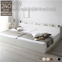【SALE:7/11 20:00 - 7/19 01:59】すのこベッド ワイドキング240(S+D) マットレス付き 国産ポケットコイル(レギュラー) コンセ...