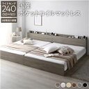 【SALE:6/12 20:00 - 6/22 01:59】すのこベッド ワイドキング240(SD+SD) マットレス付き 国産ポケットコイル(レギュラー) コンセント付き 連結(3)