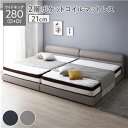 【SALE:7/11 20:00 - 7/19 01:59】すのこベッド ワイドキング280(D+D) マットレス付き 2層ポケットコイル・厚み21cm PVC...