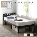 【SALE:5/1 10:00 - 5/8 01:59】すのこベッド セミシングル マットレス付き ポケットコイル 高さ調整