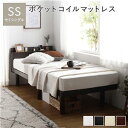 【SALE:5/1 10:00 - 5/8 01:59】すのこベッド 通常丈セミシングル マットレス付き ポケットコイル コンパクト ワンルーム