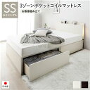 【P10倍:6/22 20:00 - 6/27 01:59】収納付きベッド セミシングル 3ゾーンポケットコイルマットレス付き 引き出し収納2杯 コンセント付き お客様組立