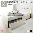 【P10倍:6/22 20:00 - 6/27 01:59】収納付きベッド ダブル 国産薄型ポケットコイルマットレス付き 引き出し収納2杯 照明付き 組立設置付き
