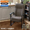 【P10倍:7/4 20:00 - 7/11 01:59】リクライニングチェア 低反発 父の日 母の日 敬老の日 プレゼント
