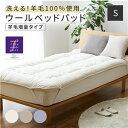 【SALE:7/11 20:00 - 7/19 01:59】敷きパッド シングル 夏用 洗える