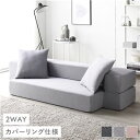 【SALE:7/11 20:00 - 7/19 01:59】ソファーベッド 2人掛け シングル 高反発ウレタン 洗えるカバー 硬め