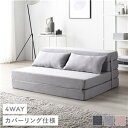 【SALE:7/11 20:00 - 7/19 01:59】ソファーベッド 1人掛け シングル 高反発ウレタン 洗えるカバー 硬め ごろ寝マット