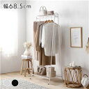 【SALE:7/11 20:00 - 7/19 01:59】ハンガーラック 幅68.5×奥行48×高さ156cm レトロ調 コートハンガー